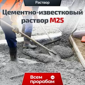 Известковый раствор М25